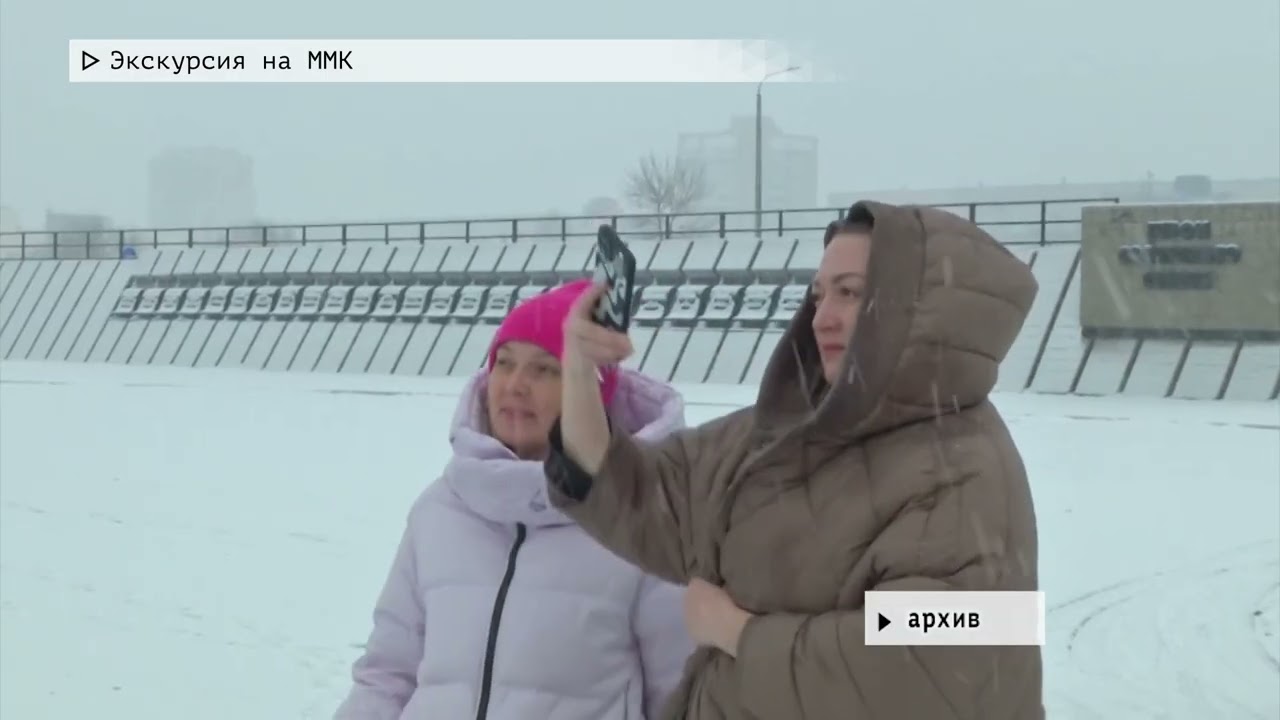 Время местное. Эфир: 21-11-2025 - Экскурсия на ММК