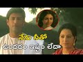 నేను నీతో ఉండడం ఇష్టం లేదా Manmadha Rani Movie Scenes Re