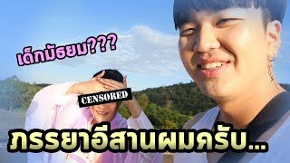 ผมต้องเปิดเผยความจริงแล้วครับ...