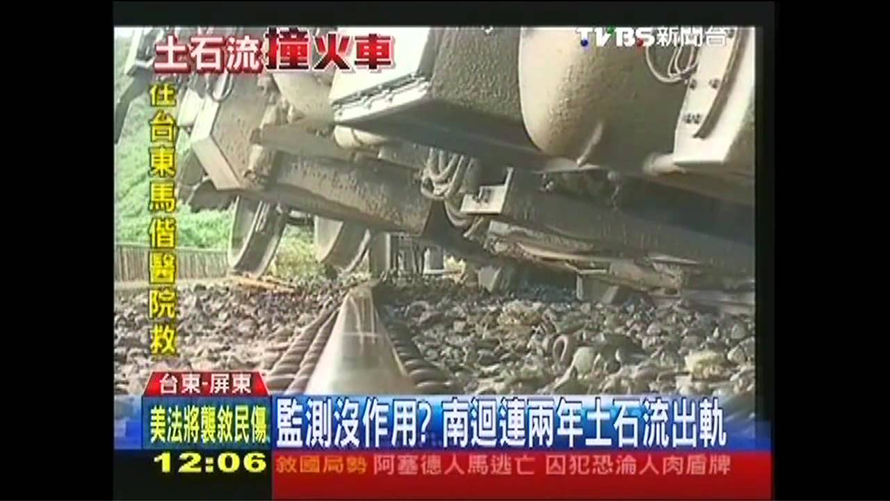 暴雨強襲/監測沒作用? 南迴連2年土石流出軌
