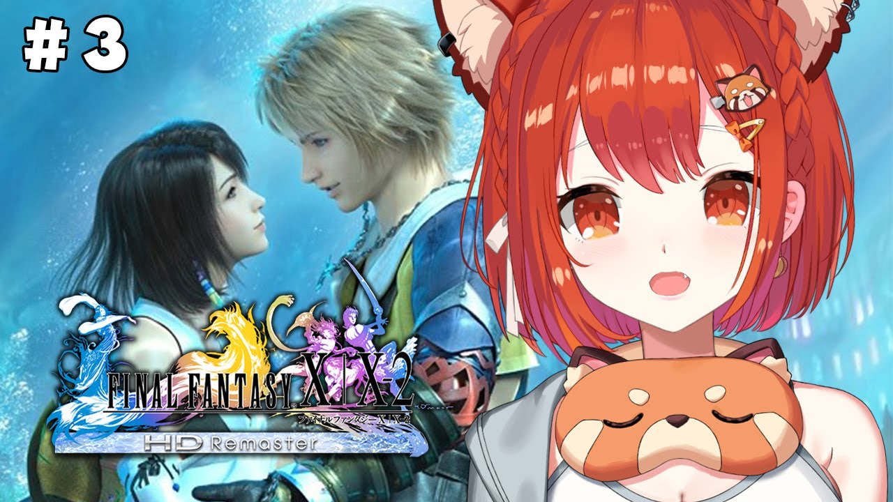 【 FF10 】初見プレイ!アーロンに付いていくしかない定期 #3【ラトナ・プティ/にじさんじ】