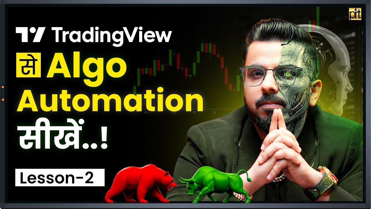 #Tradingview के Chart से Price Action Automation सीखो!