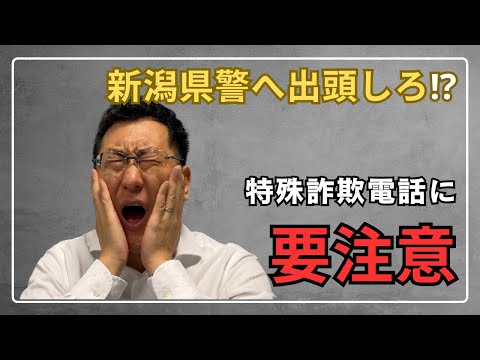 念のため: 電話詐欺を報告する場合は、次の点に留意してください。