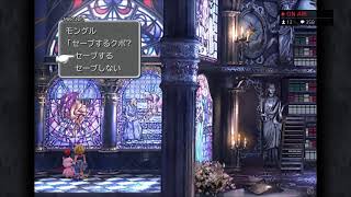 可愛いをのこと旅するゲームと聞きまして #30 半額マンゴーがはじめてFF9をやります！