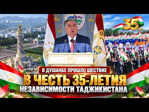 В Душанбе прошло шествие в честь 35-летия независимости