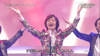 Hiroshi Takeshima/竹島宏 - Young man (Y.M.C.A. Japanese version)