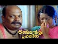 Sengathu Bhoomiyile Movie Scenes HD அப்போ நம்ம ரெண்டு பேரும�
