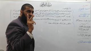 كتاب التفسير 5 ثالث ثانوي المستوى السادس فصلي 1441 موقع كتبي