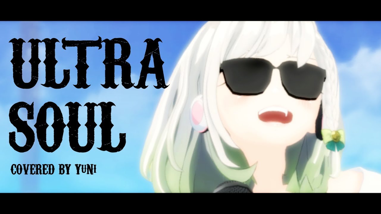 【ハァイッ！！】ultra soul 歌ってみた - YuNi【B'z】