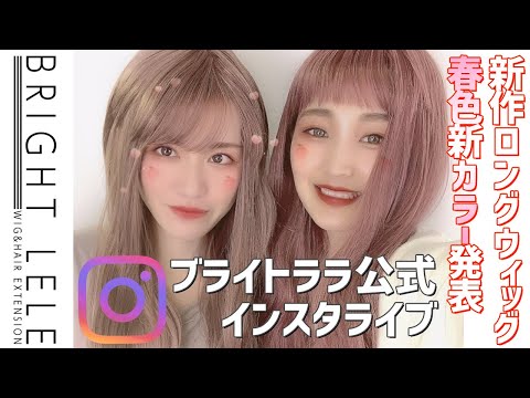 商品紹介☆フラッシーリサロング