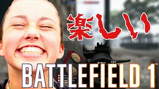 #36【BF1実況】このゲームスゴく楽しい★【バトルフィールド1】