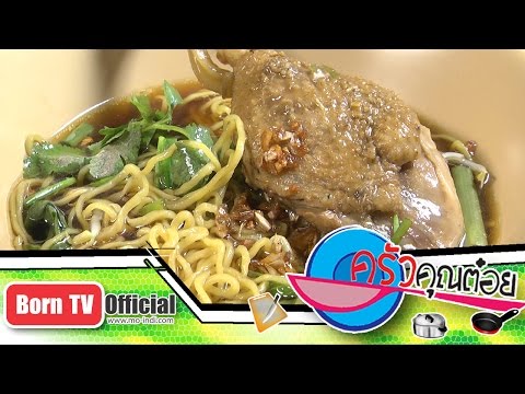 คลิกเพื่อดูคลิปวิดีโอ