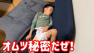 Download lagu まだオムツで寝てるの、ヒミツにしてる子😁 mp3 Download lagu まだオムツで寝てるの、ヒミツにしてる子😁 mp3