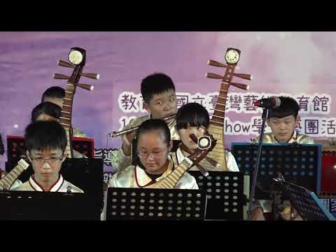 閃亮的日子──復興國中弦樂團108學年度