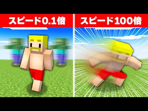 全てのスピードが『でたらめ』な世界でエンドラ討伐