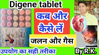 Digene tablet ke fayde | digene tablet uses in hindi | uses of digene tablet | benifits of digene