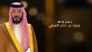كلمات اغنية شوامر لكبود الاخصام فداح محمد الزعيزعي