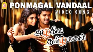 Ponmagal Vandaal - Video Song  Azhagiya Tamil Maga