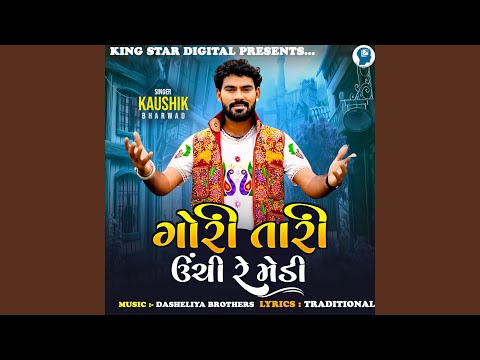 Gori Tari Unchi Re Medi