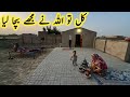 Unseen Beautiful Village Life Pakistan | Pure Mud House Life | pakistani family vlog