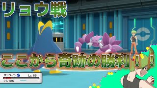 【ポケモンBDSP】「きゅうしょってどこだよ？・・・こ↑こ↓？」四天王戦　リョウ