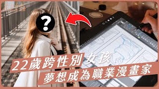 [問卦] 女生很正，聲音甜美，竟然是男的？