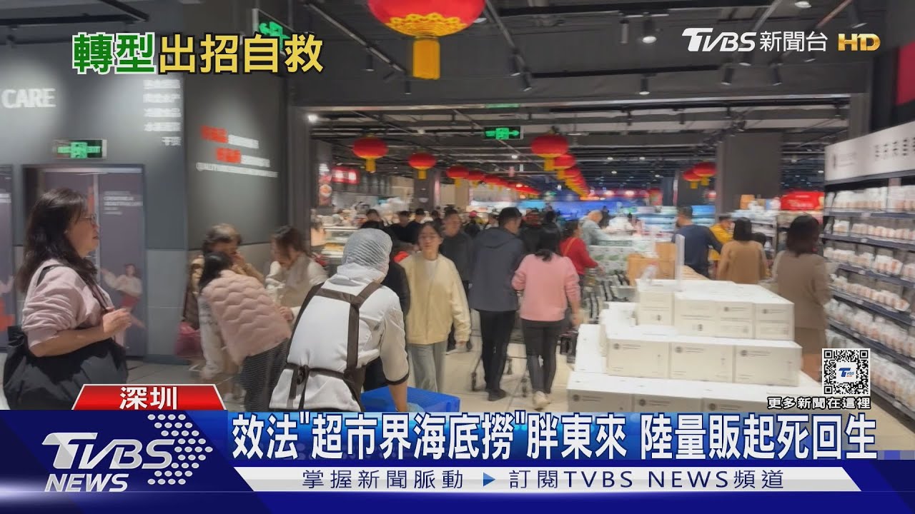 效法「超市界海底撈」　胖東來陸量販起死回生