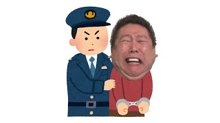 【東スポWEB】妖怪ヒトモドキがシャバに出てくる！？10月出廷！？絶対に認めるな！！