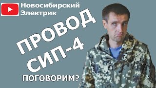 Какой выбрать сип кабель