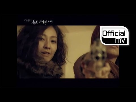 Lirik lagu Davichi dan video karaoke| Kumpulan lyrics ...