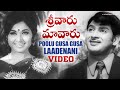 Sreevaru Maavaru Movie Songs Poolu Gusa Gusa Laadenani Song Krishna Vanisri