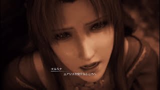 FF7RI chapter 13-1
