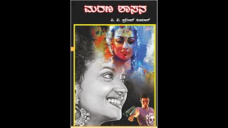 ಕನ್ನಡ ಕಂಪು ಸರಣಿ ೨ - Youtube Video