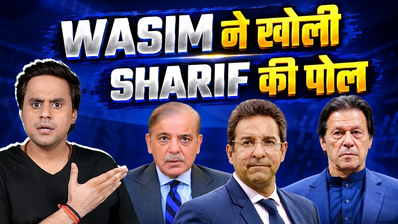 Imran Khan के लिए खुलकर बैटिंग करने आए Wasim Akram | @RJRaunac