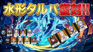 【原神】無凸フリンズ月感電 / 魔導胡桃の甘雨添え / 無凸マーヴィカ｜幽境の激戦 Luna7 エクストラ 攻略