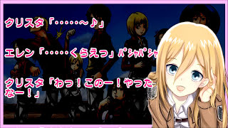 進撃の巨人ssアニエレンここは女子風呂だよ Youtube 動画