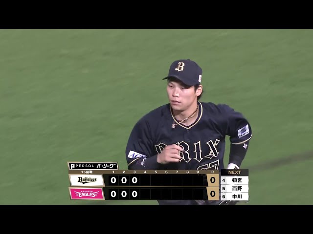 【3回裏】バファローズ・中川圭太 ライト前に落ちそうな打球をスライディングキャッチ!! 2025年8月6日 東北楽天ゴールデンイーグルス 対 オリックス・バファローズ