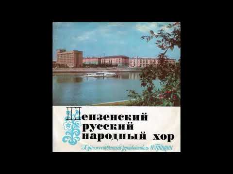 Penza Russian Folk Choir - 1973