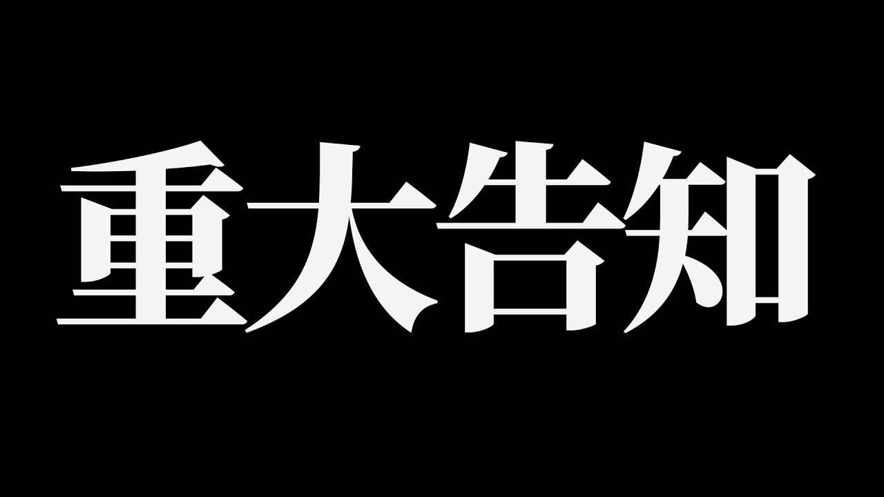 【緊急】チョまからの重大発表です【チョま】#多声類 #両声類 #Vtuber #Vsinger #shorts