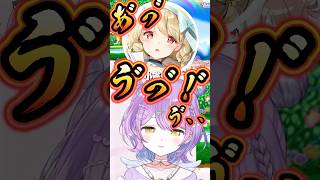 小雀ととのダメージボイスに反応する猫汰つな【ぶいすぽっ！切り抜き】 #小雀とと #ぶいすぽ #shorts