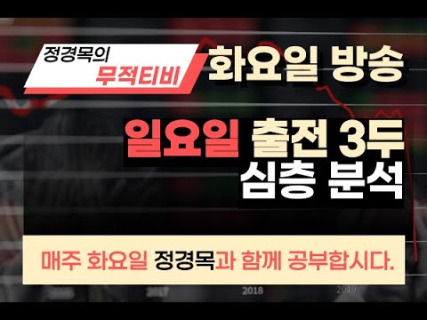 무적티비-7/20-부산-정경목- 화요방송 7-15