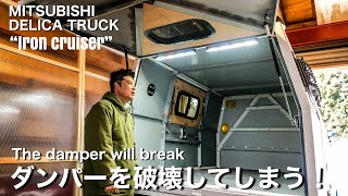 【失敗】ハッチのダンパーを壊してしまう。| LETOUR LEDライト Mitsubishi Delica Truck L300 OVERLAND セルフビルド JDM