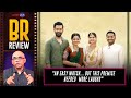 Guruvayoorambala Nadayil Movie Review By Baradwaj Rangan | Prithviraj | Basil Joseph | Vipin Das