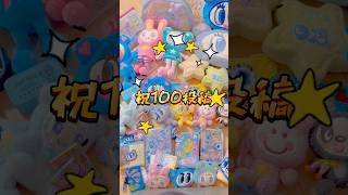 【祝100投稿】推しのキャラクターグッズ敷き詰めてみた！✨　#推し活 #推しグッズ #エンジェルブルー #メゾピアノ