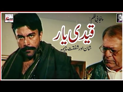 Qaidi Yaar Punjabi Pakistani Movie..Shan And Shafqat Cheema Punjabi Movie Dialogue 2021.Tiktok Video