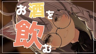 【Vtuber みぃとぅ】のむっきゃNight☆第171回 ～大掃除の巻～【飲酒雑談配信】