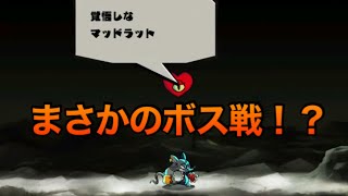 怒りのハート #4【マッドラットデッド】ちっぽけなネズミの最期の一日