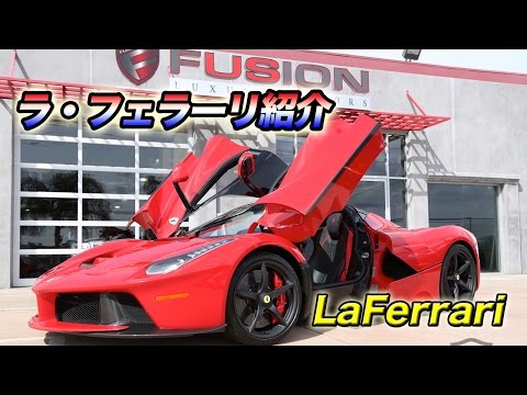 2014 Ferrari LaFerrari (CC-1041732) for sale in Chatsworth, California