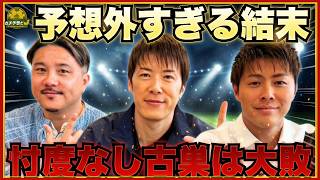 【大阪ダービーはガンバの圧勝？  爆弾発言…林陵平の予想は「安易」　林×柿谷×安田がJリーグ第10節をガチ予想】