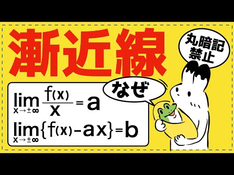漸近発展について詳しく解説